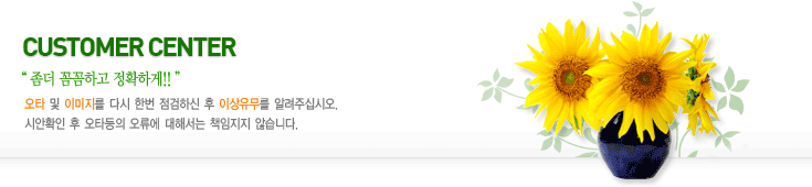 °í°´¼¾Å;ȳ»À̹ÌÁö